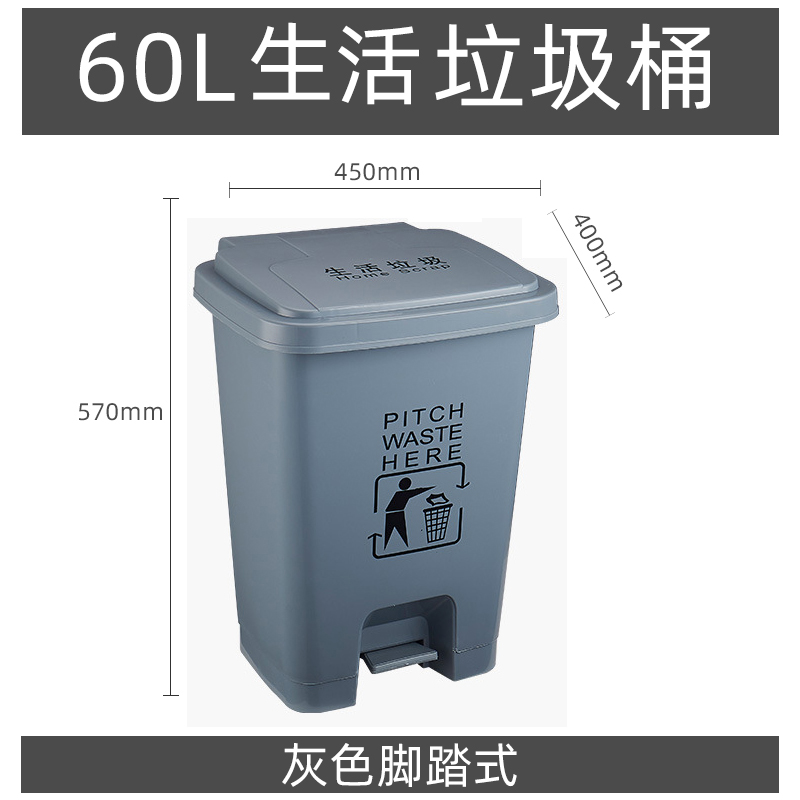 定制60L垃圾桶